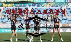 7월15일 K리그2 안산 그리너스 FC 부천 FC 국내 축구 분석 7월15일 K리그2 안산 그리너스 FC 부천 FC 국내 축구 분석