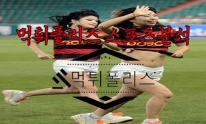 7월21일 K리그1 포항 스틸러스 전북 현대 모터스 국내 축구 분석 7월21일 K리그1 포항 스틸러스 전북 현대 모터스 국내 축구 분석
