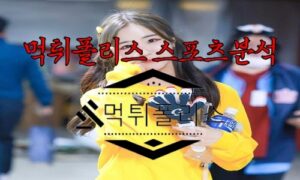 7월4일 KBO 롯데 자이언츠 한화 이글스 한국야구 분석 7월4일 KBO 롯데 자이언츠 한화 이글스 한국야구 분석