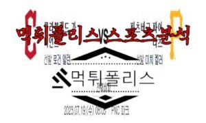 7월19일 MLB 클리블랜드 가디언스 피츠버그 파이리츠