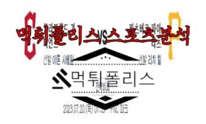 7월20일 MLB 클리블랜드 가디언스 피츠버그 파이리츠