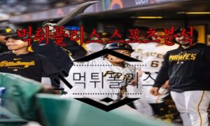 7월20일 피츠버그