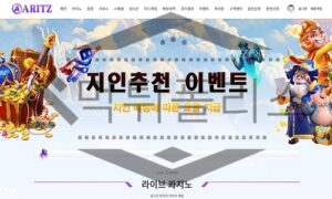 ARITZ 신규사이트 초라한 자신들의 모습을 숨기기 위해 은닉하였는지 검사 중