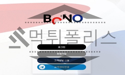 BONO 신규사이트