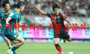 7월8일 K리그 전북현대축구단 FC서울 국내 축구 경기일정 및 분석 먹튀폴리스 7월8일 K리그 전북현대축구단 FC서울 국내 축구 경기일정 및 분석 먹튀폴리스