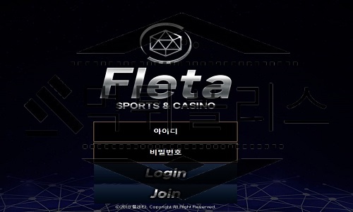 Fleta 신규사이트