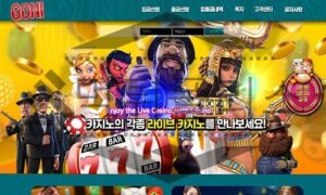 GONI 신규사이트 뒷골목을 장악해 유저들의 삥을 뜯고 있는지 검사 중
