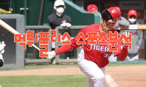 KIA 타이거즈 KBO