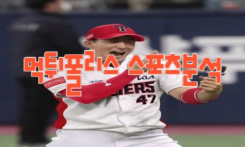 KIA 타이거즈 KBO