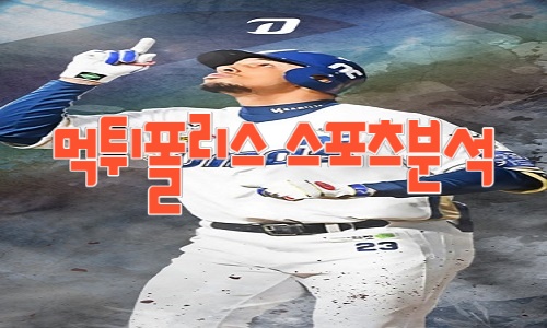 NC 다이노스 KBO