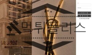 SUN 신규사이트 돈 줘도 사용하지 않을 퀄리티를 드러내 모두가 기피하는 중