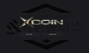 XCOIN 신규사이트 온갖 안 좋은 것만 잔뜩 배워서 사용하는지 지켜보는 중