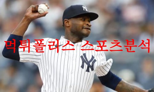 뉴욕양키스