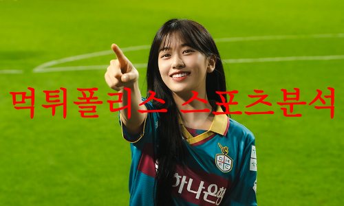 대전하나시티즌