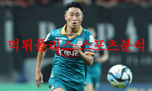 대전하나시티즌