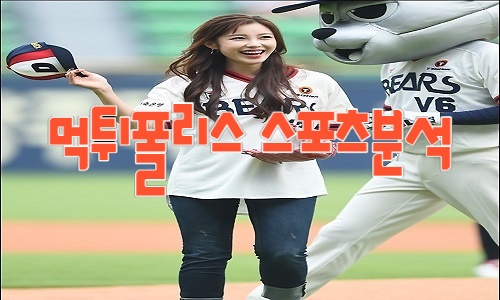 두산 베어스 KBO
