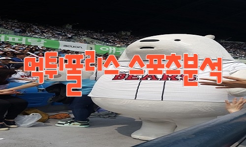 두산 베어스 KBO