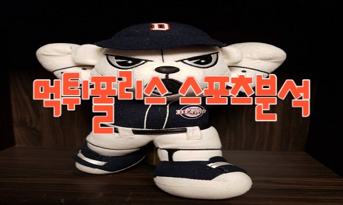 두산 베어스 KBO