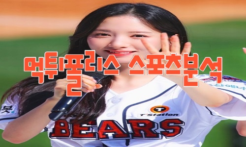 두산 베어스 KBO