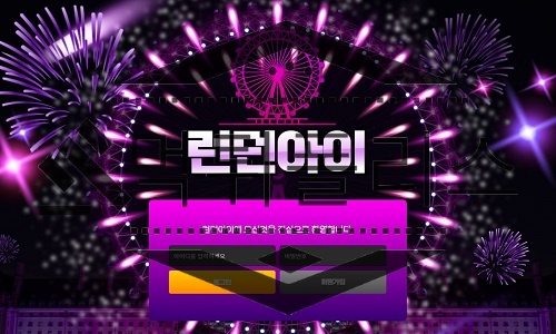 런던아이 신규사이트