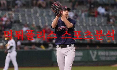 보스턴