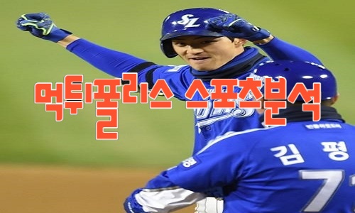 삼성 라이온즈 KBO