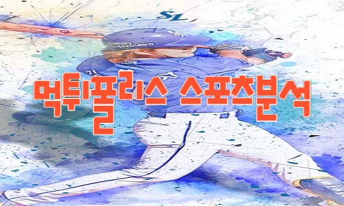 삼성 라이온즈 KBO
