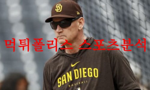 샌디에이고