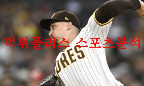 샌디에이고