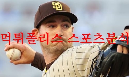 샌디에이고