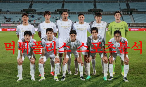성남FC