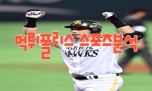 소프트뱅크 호크스 NPB