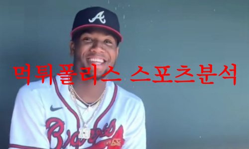 애틀랜타