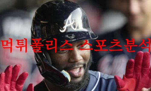 애틀랜타