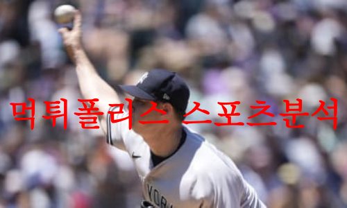 양키스