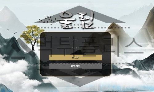 울림 신규사이트