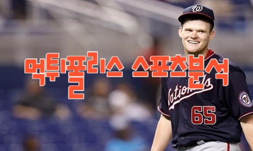 워싱턴 내셔널스 MLB