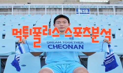 천안시티FC K리그2