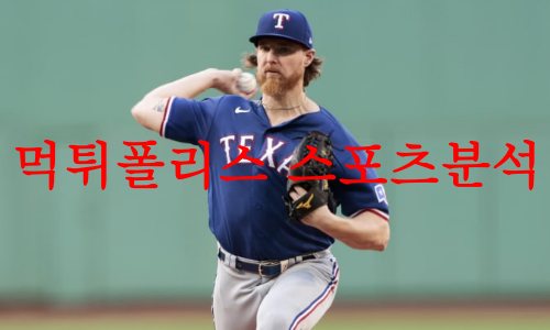 텍사스