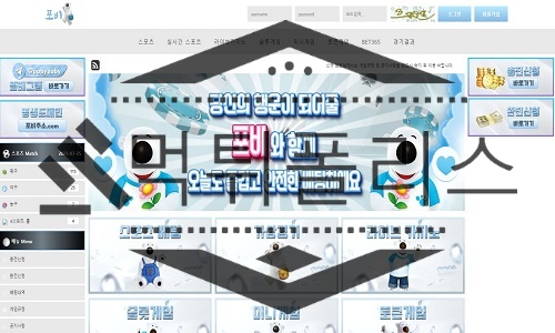 포비 신규사이트