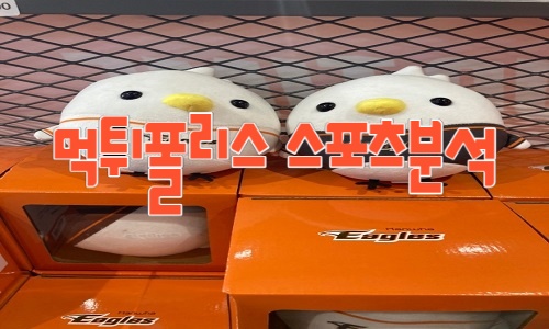 한화 이글스 KBO