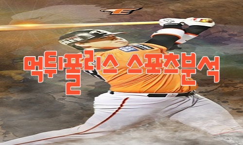 한화 이글스 KBO