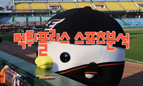 한화 이글스 KBO