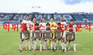 8월12일 K리그 강원FC 울산현대축구단 국내축구 경기일정 분석 먹튀폴리스
