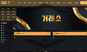 거래소 먹튀사이트 주변 지인을 끌어들인 총판과 업체의 수작을 발견해 검거