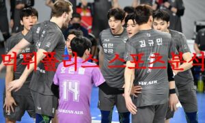 8월6일 KOVO컵 대한항공 점보스 우리카드 우리WON 남자배구 분석 먹튀폴리스