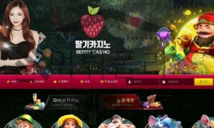 딸기카지노 신규사이트 달달한 것처럼 눈속임으로 범죄를 도모하는지 생각 중