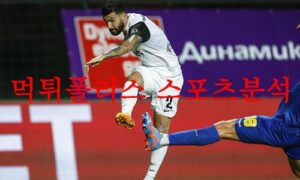 8월25일 UEFA유로파리그 루도고레츠 AFC아약스 축구 승무패 분석 먹튀폴리스