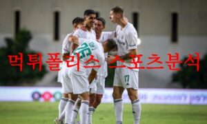 8월24일 챔피언스리그 마카비하이파FC BSC영보이즈 축구분석 먹튀폴리스 8월24일 챔피언스리그 마카비하이파FC BSC영보이즈 축구분석 먹튀폴리스