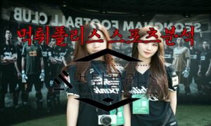 8월21일 K리그2 성남 FC 부천 FC 국내 축구 분석
